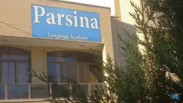 عکس آکادمی زبان دخترانه پارسینا در بهارستان اصفهان 2