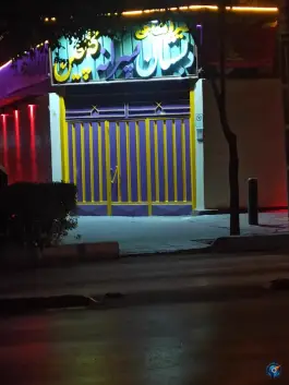 دبستان گلچین، ملک شهر اصفهان