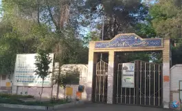 عکس دبیرستان ماندگار امام صادق «ع»، محله یخچال قاضی قم 2