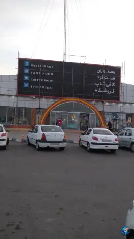 عکس سالن سهراب سپهری مارال قم 6