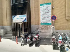 عکس های درمانگاه تخصصی فرجاد در خیابان نوزده دی قم