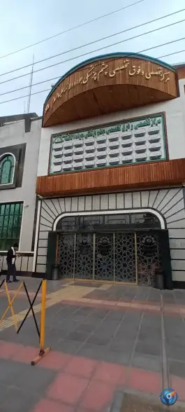 کلینیک چشم پزشکی جوادالائمه در محله نخودی قم
