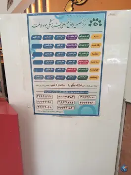 عکس کلینیک چشم پزشکی جوادالائمه در محله نخودی قم 4