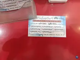 عکس کلینیک چشم پزشکی جوادالائمه در محله نخودی قم 5