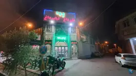 عکس نان داغ کباب داغ پدیده در محله شاه احمد قاسم قم 2