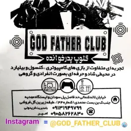عکس گیم نت پدرخوانده در محله باتون اصفهان 4