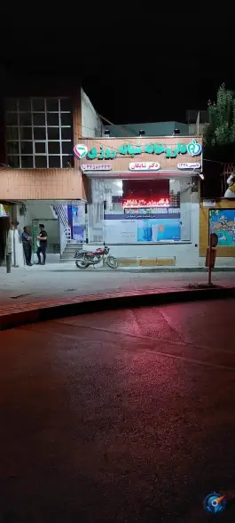 عکس داروخانه شبانه روزی دکتر شایگان در محله شیخ اشراق اصفهان 2
