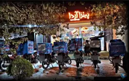 عکس رستوران آردا در بوستان اصفهان 1