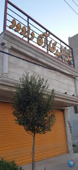 شله مشهدی آقا داوود در محله بنیاد قم
