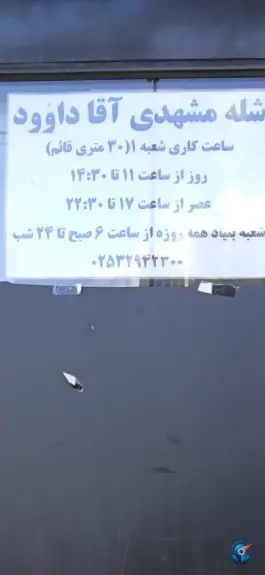 عکس شله مشهدی آقا داوود در محله بنیاد قم 4