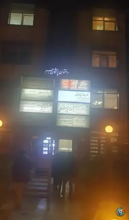 عکس ساختمان پزشکان جم در گلسا تهران 5