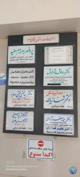 عکس ساختمان پزشکان جم در گلسا تهران 7