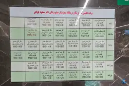 عکس بیمارستان چشم پزشکی دکتر مسعود جوادی در دماوند تهران 4