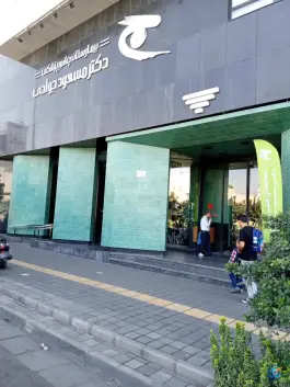 عکس بیمارستان چشم پزشکی دکتر مسعود جوادی در دماوند تهران 7