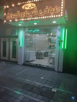 طباخی شب های تهران در محله صد دستگاه تهران