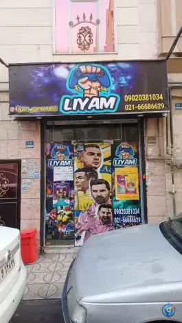 گیم نت لیام در محله حسینی فردوس تهران