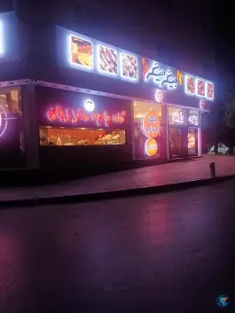 عکس جیگر میگر شعبه ۲، محله حافظ، مشهد 8