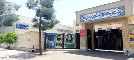 سالن ورزشی دیانت در میرزای شیرازی غربی شیراز