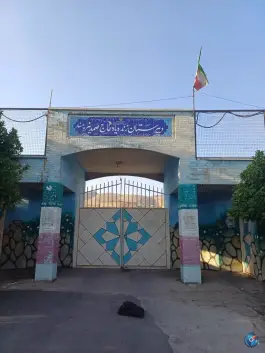 دبیرستان حاج صمد نیرومند، شهرک نیروی انتظامی شیراز