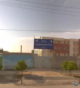 دانشکده فنی خواهران فاطمة الزهرا «س» در محله جانبازان شیراز