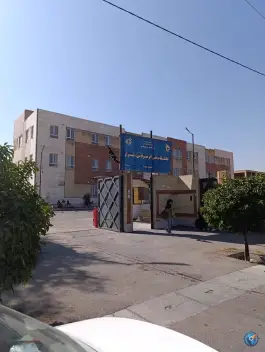 عکس دانشکده فنی خواهران فاطمة الزهرا «س» در محله جانبازان شیراز 2