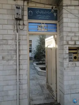 عکس دانشگاه مجازی فرهنگ و معارف اسلامی در محله بکایی قم 2