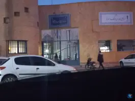عکس مرکز علمی کاربردی فرهنگ و هنر قم در محله باغ کرباسی قم 2