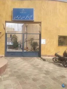 عکس مرکز علمی کاربردی فرهنگ و هنر قم در محله باغ کرباسی قم 3