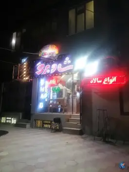 شادبرگر در محله باجک سه قم