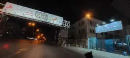 عکس دانشگاه آزاد اسلامی واحد علوم پزشکی قم در محله نوبهار قم 4