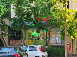 داروخانه دکتر هدیه صفا منصوری در محله حسینیه ارشاد تهران