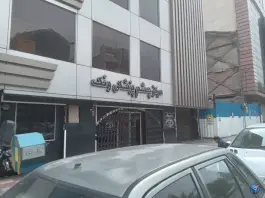 کلینیک جراحی چشم ونک در ونک تهران
