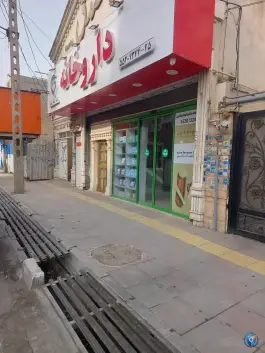 داروخانه دکتر الهام رضائی در باقرشهر تهران