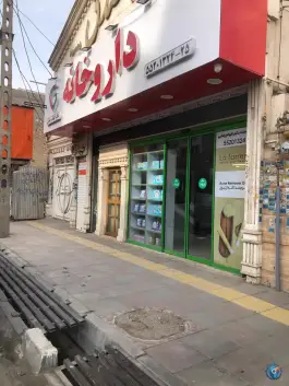 عکس داروخانه دکتر الهام رضائی در باقرشهر تهران 2