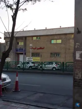 استخر فرات در محله دماوند تهران