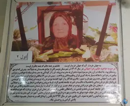 عکس دبستان زهرا جهانی در محله شهرک امام حسین اصفهان 2