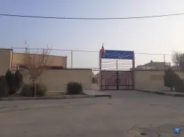 عکس دبستان زهرا جهانی در محله شهرک امام حسین اصفهان 3