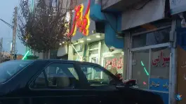 کله پزی آقا مصطفی در محله پامنار قم