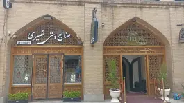 عکس بوتیک هتل، رستوران و کافی شاپ هنر در محله نقش جهان اصفهان 4