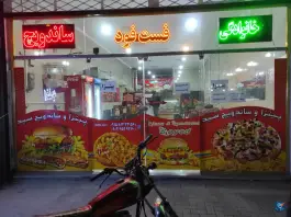 عکس اغذیه سید محمد در محله پورسینا مشهد 1