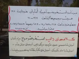 عکس استخر قصر موج، ماه فرخی، اصفهان 6