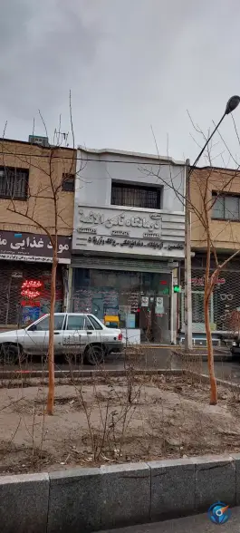 عکس درمانگاه ثامن الائمه (ع) در محله فرهنگیان مشهد 3