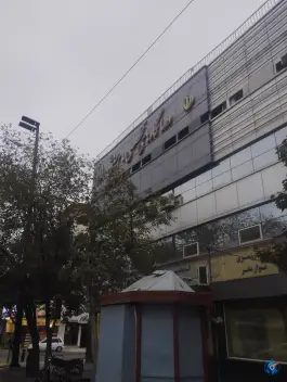 عکس درمانگاه شبانه روزی امام حسین در محله کوشش مشهد 4