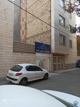 عکس های پایگاه سلامت شهری شفا در محله گلبرگ مشهد