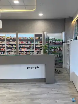 عکس داروخانه دکتر علی شاکری در محله مقدم مشهد 2
