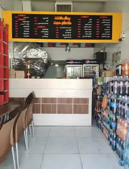 عکس برگر کتلت کاکو حجت در محله سعدیه جنوبی شیراز 5
