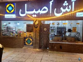 عکس پزندگی، آش سبزی، حلیم بادمجان و دیگر غذاهای خانگی در محله شاهچراغ شیراز 2