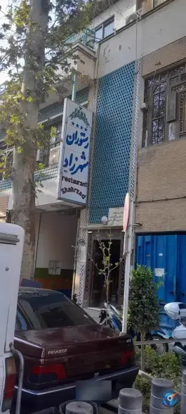رستوران شهرزاد در محله شاهزاده ابراهیم اصفهان