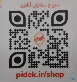 عکس پیتزا پیدک محله ملک شهر اصفهان 2