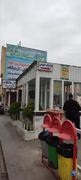 عکس درمانگاه خیریه امام صادق (ع) در میدان امینی بیات قم 4